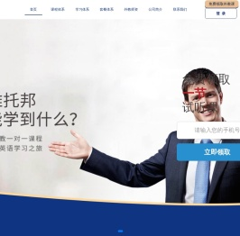 雅托邦外教网
