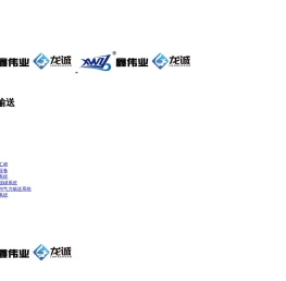 山东龙诚气力输送工程设备有限公司
