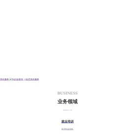 保定市智拓人力资源服务有限公司,保定劳务派遣
