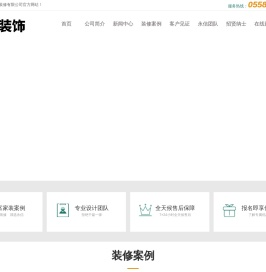 涡阳装饰公司