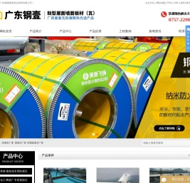 防腐瓦厂家