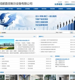 达州冷库安装