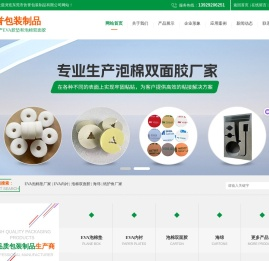 东莞市饮誉包装制品有限公司