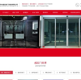 灯光科技门