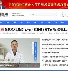 第一健康报道