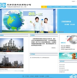 天津济泰科技有限公司