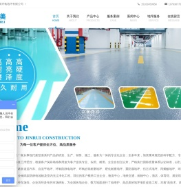 苏州旭美环氧地坪有限公司