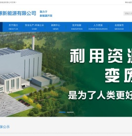 东营华源新能源有限公司