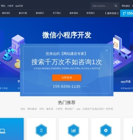 菏泽网站建设