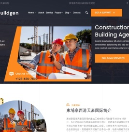 柬埔寨西港天豪国际