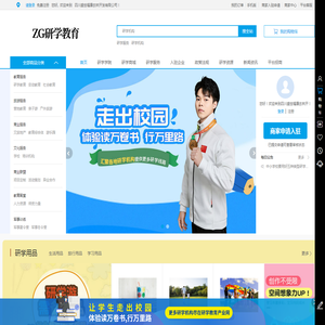 研学教育