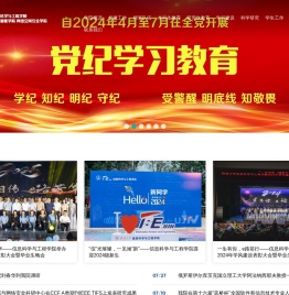 济南大学信息科学与工程学院
