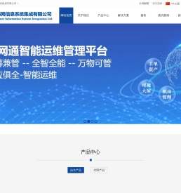 江苏海网信息系统集成有限公司:江苏海网