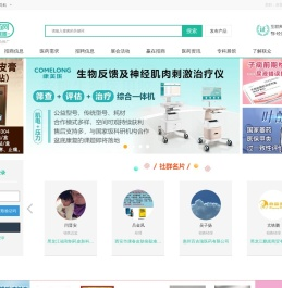 医药招商
