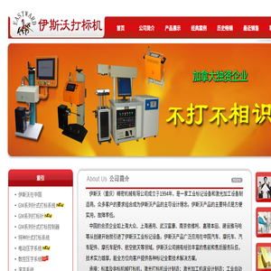 伊斯沃(重庆)精密机械有限公司