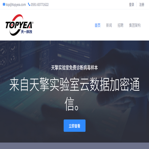 天一科技