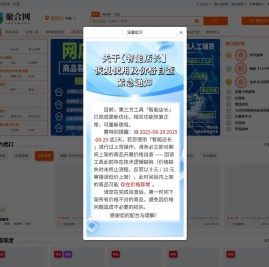 聚合网