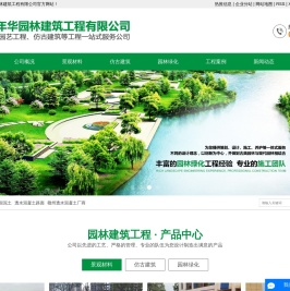 彩色生态透水混凝土