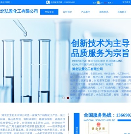 湖北弘景化工有限公司