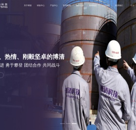 北京博清科技有限公司