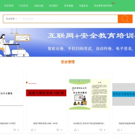 安信通