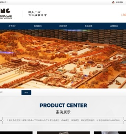 上海建鼎模型设计有限公司
