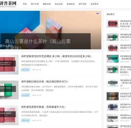 大饼普茶网