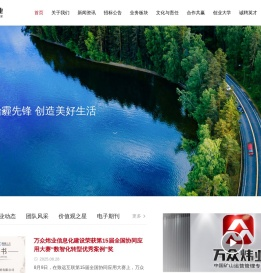 内蒙古万众炜业投资集团有限公司