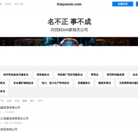 凯越鑫有限公司