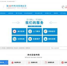 净水器