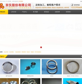 铂金坩埚,白金坩埚