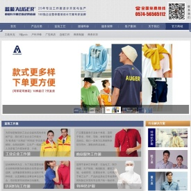 蓝装AUGER?潮牌工装定制品牌