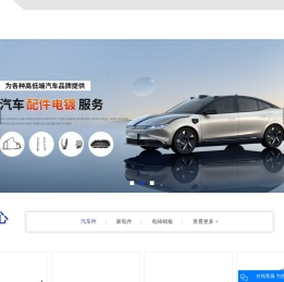 塑料电镀