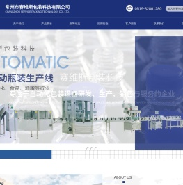全自动粉体颗粒包装机