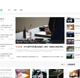 上海驾校