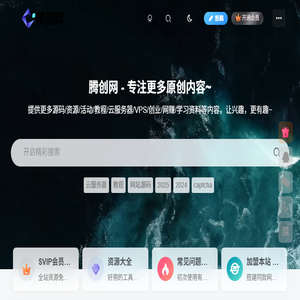 腾创网