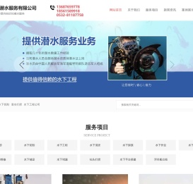 潜水打捞
