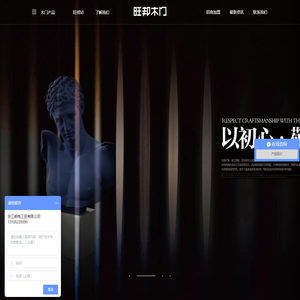无漆木门品牌