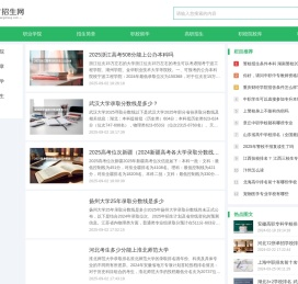帮才招生网