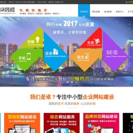 实用成交型网站制作