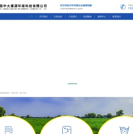 陕西中大康源环保科技有限公司