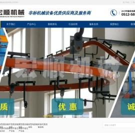 张家港市宏顺输送设备有限公司