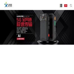 智能执法记录仪