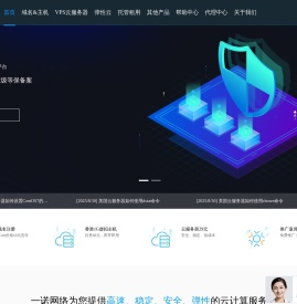 一诺网络