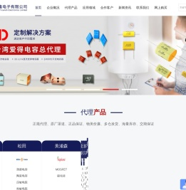 深圳世昌隆电子有限公司