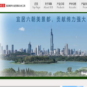 南京混响声工业设计有限公司