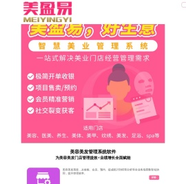 美发店管理系统
