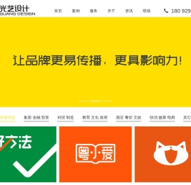 光艺品牌设计咨询