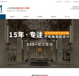 广州广美酒店设计公司