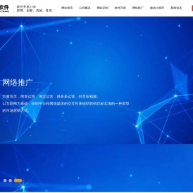 德州网站制作